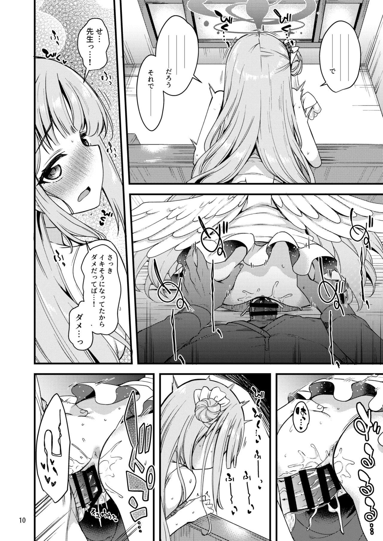 Watashi dake no Sensei...03 - Page 9