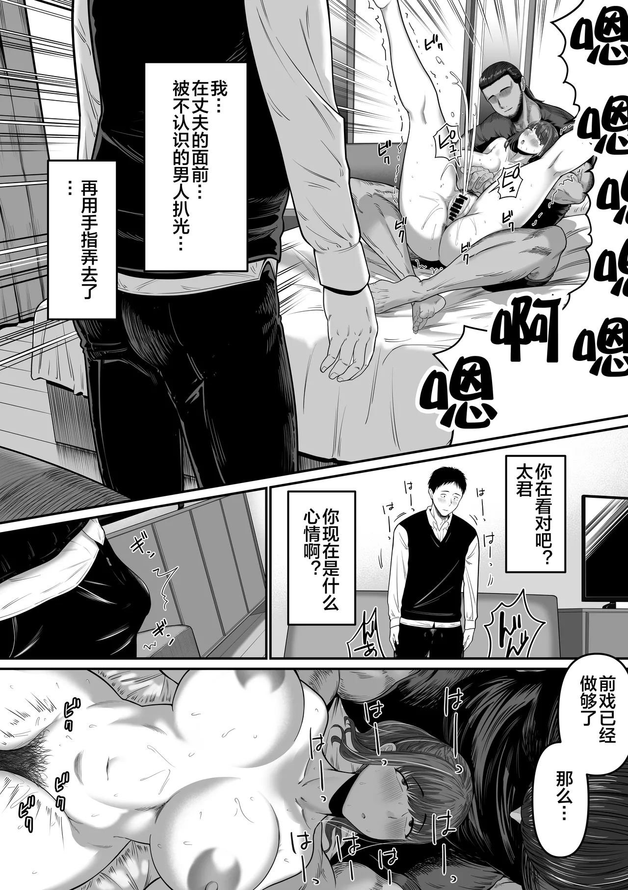 Nanigenai Hitokoto de Tanin ni Idakareru Koto ni Natte Shimaimashita page 12 original parody - big breasts netorare hentai manga - read online free