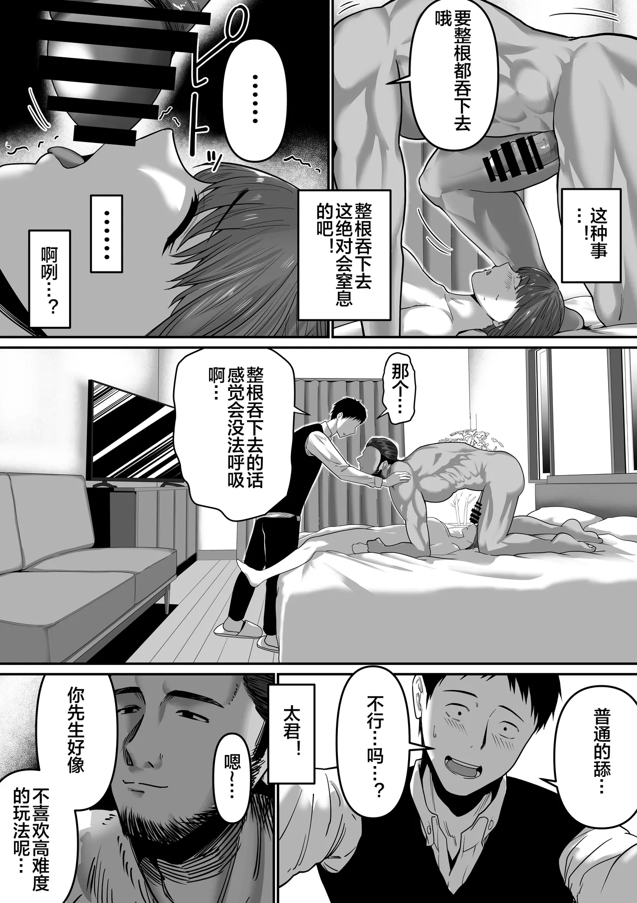 Nanigenai Hitokoto de Tanin ni Idakareru Koto ni Natte Shimaimashita page 14 original parody - sole female big breasts hentai manga - read online free