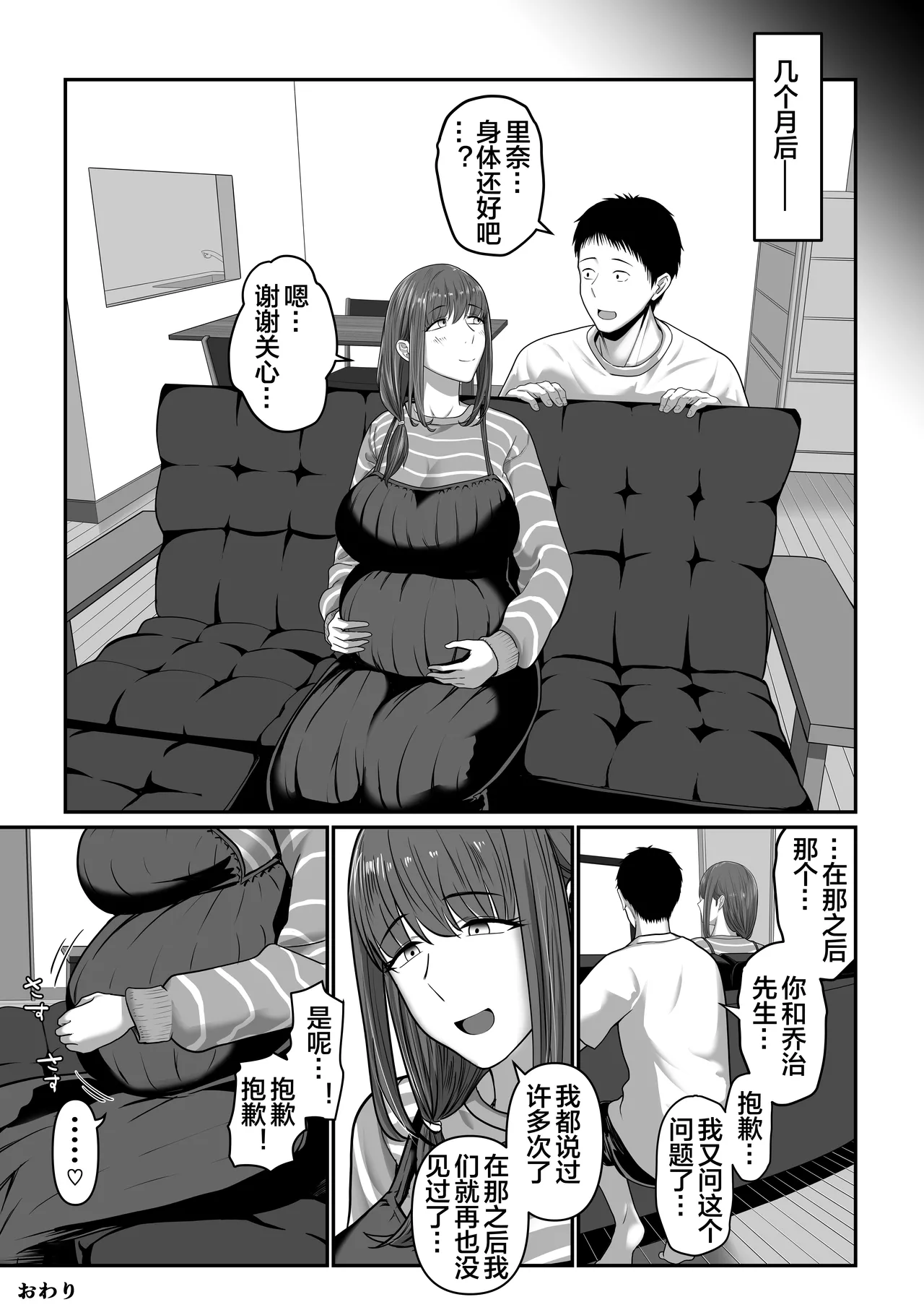 Nanigenai Hitokoto de Tanin ni Idakareru Koto ni Natte Shimaimashita page 33 original parody - sole female big breasts hentai manga - read online free