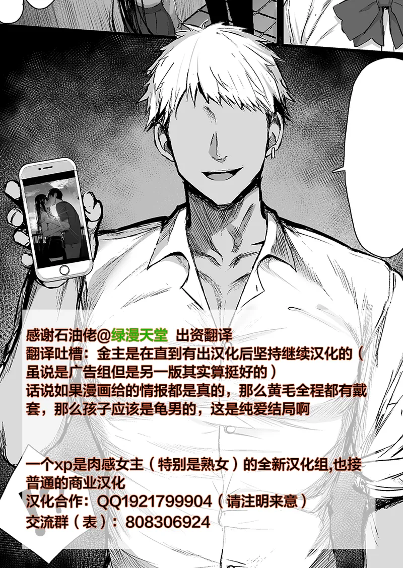 Nanigenai Hitokoto de Tanin ni Idakareru Koto ni Natte Shimaimashita page 35 original parody - big breasts netorare hentai manga - read online free