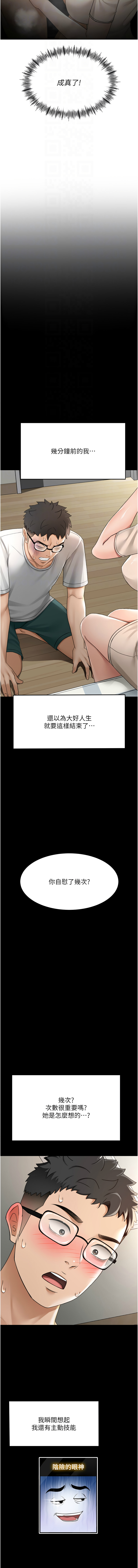 顶加套房的春天 | 頂加套房的春天 1-7 page 122 - big breasts full censorship hentai manga - read online free