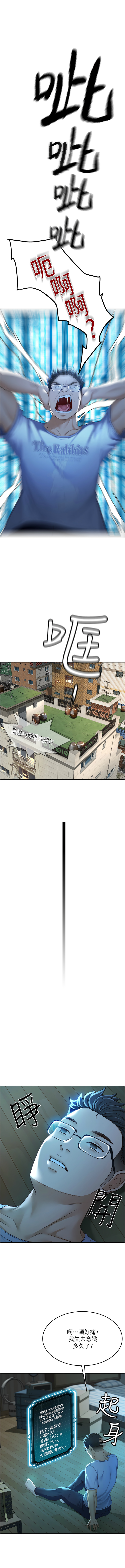 顶加套房的春天 | 頂加套房的春天 1-7 page 14 - big breasts full censorship hentai manga - read online free