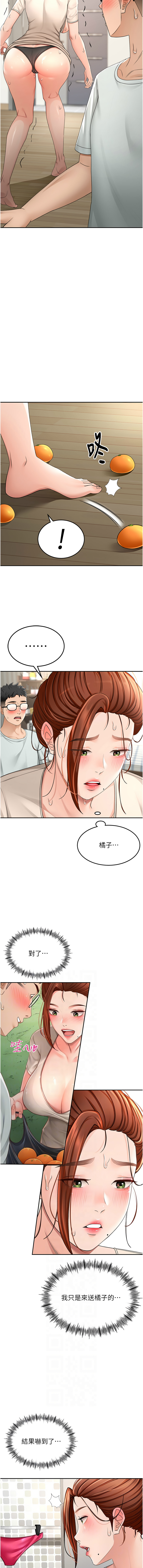 顶加套房的春天 | 頂加套房的春天 1-7 page 147 - big breasts full censorship hentai manga - read online free