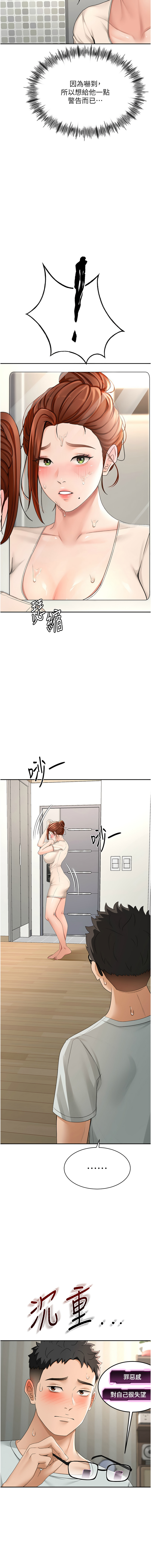 顶加套房的春天 | 頂加套房的春天 1-7 page 148 - big breasts full censorship hentai manga - read online free