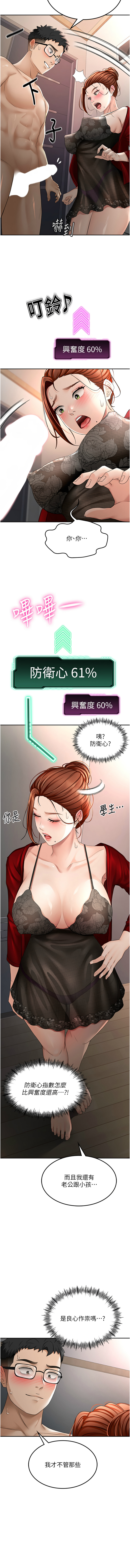 顶加套房的春天 | 頂加套房的春天 1-7 - Page 155