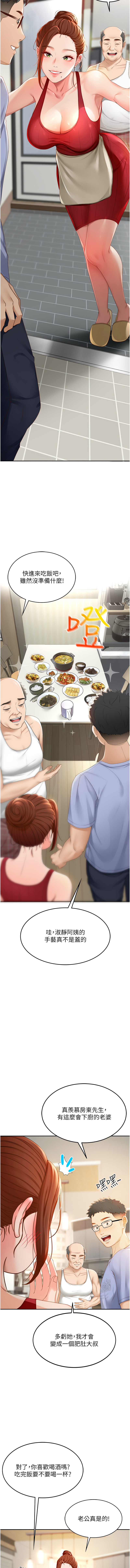 顶加套房的春天 | 頂加套房的春天 1-7 page 25 - big breasts full censorship hentai manga - read online free