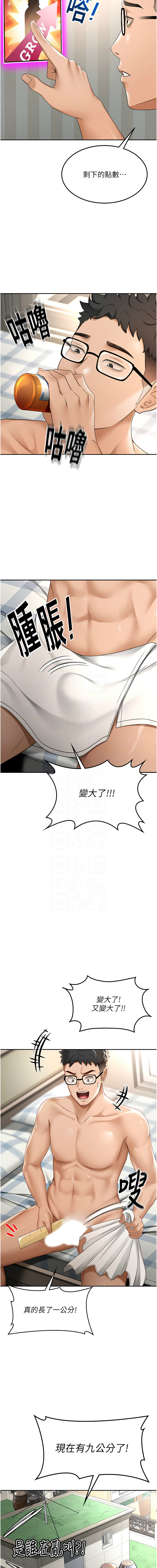 顶加套房的春天 | 頂加套房的春天 1-7 page 66 - big breasts full censorship hentai manga - read online free
