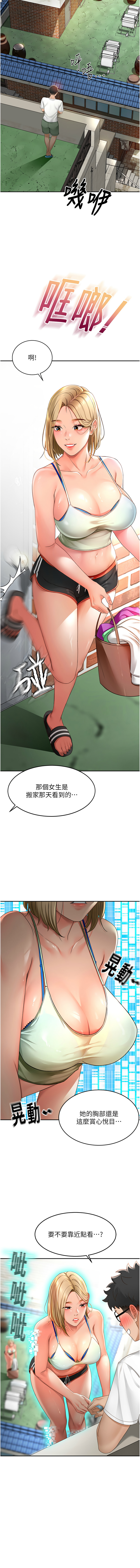 顶加套房的春天 | 頂加套房的春天 1-7 page 69 - big breasts full censorship hentai manga - read online free