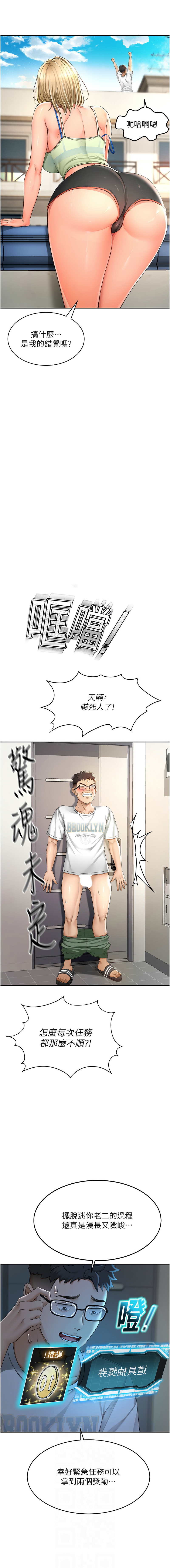 顶加套房的春天 | 頂加套房的春天 1-7 page 82 - big breasts full censorship hentai manga - read online free