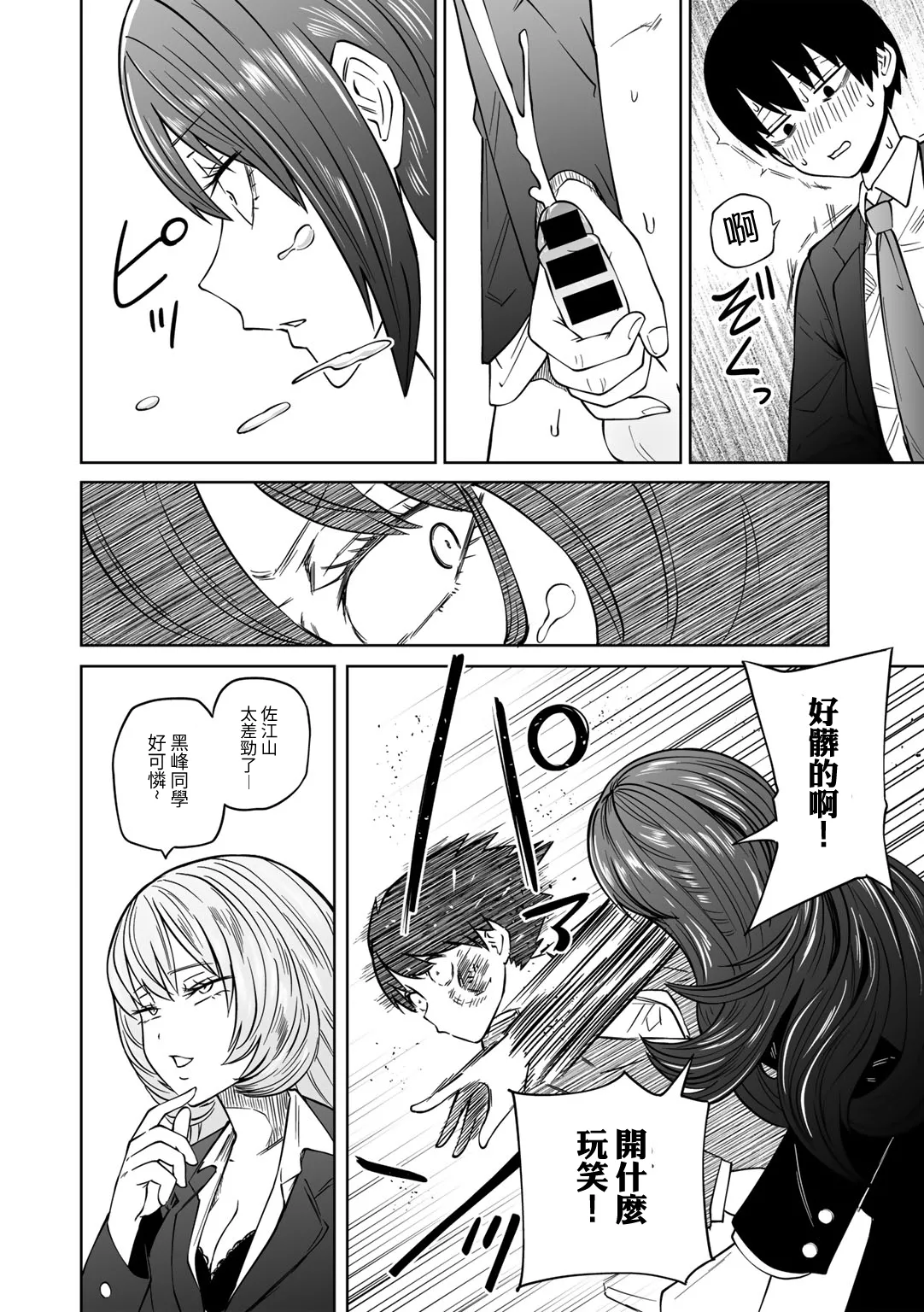 Zutto sono mama Kawarazu ni - Page 10