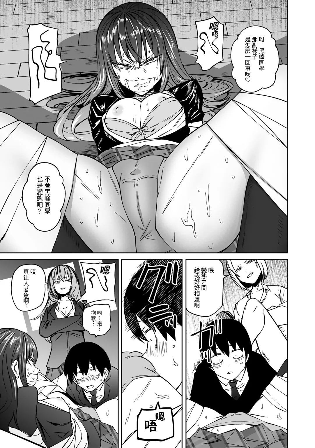 Zutto sono mama Kawarazu ni - Page 13