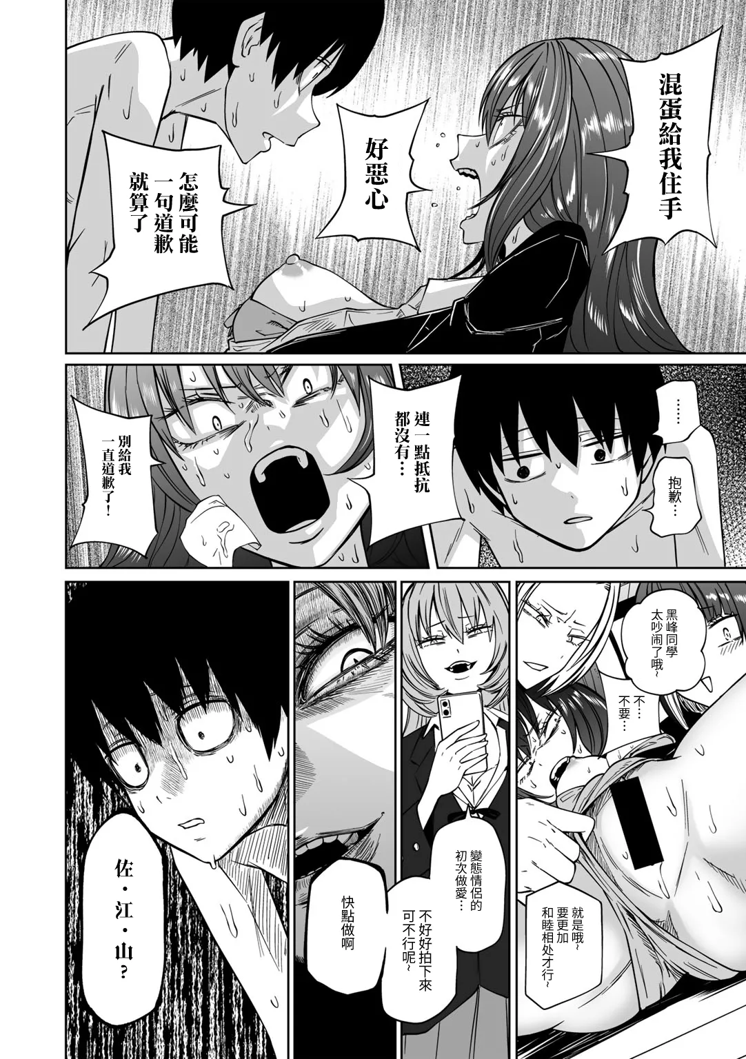 Zutto sono mama Kawarazu ni - Page 16