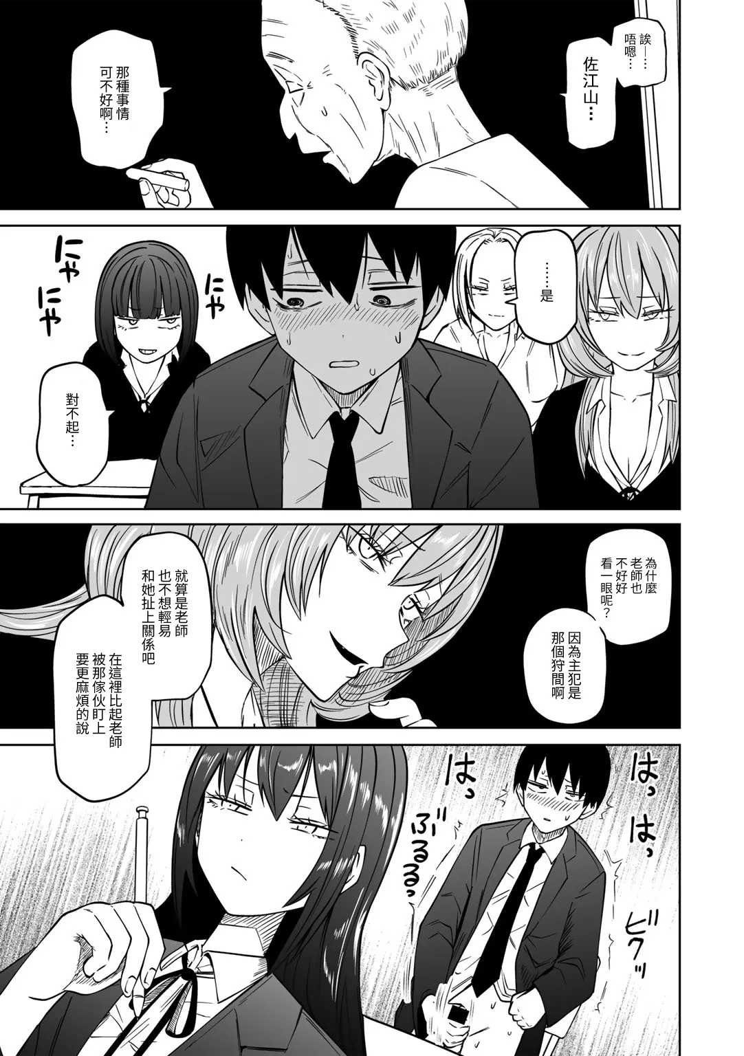 Zutto sono mama Kawarazu ni - Page 9