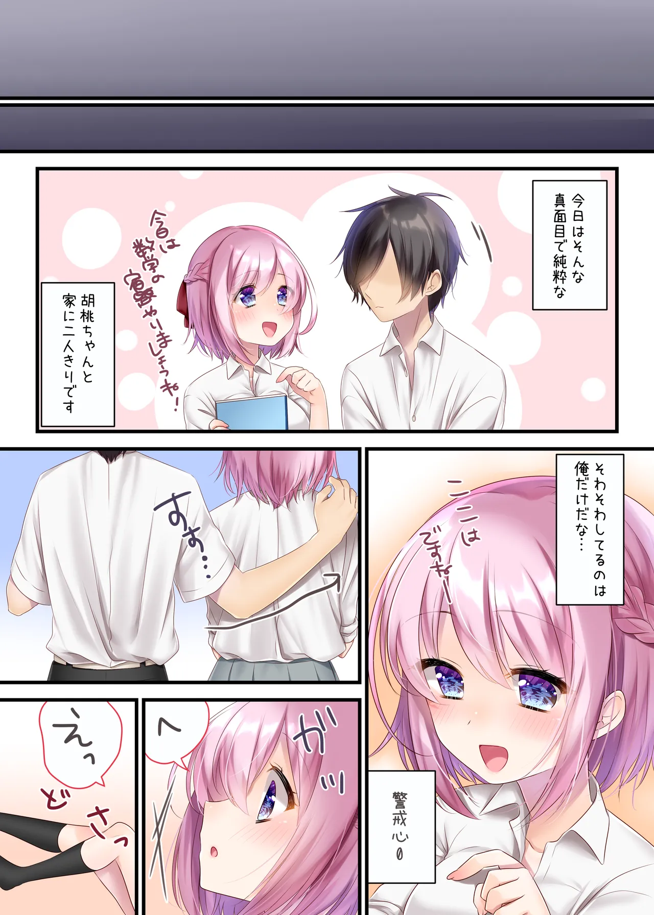 Preview page 6