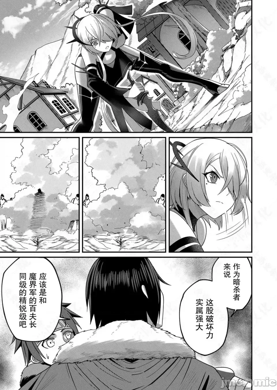 鬼畜英雄【魔女学院汉化】[よのき] 1-15 page 113 - compilation watermarked hentai manga - read online free