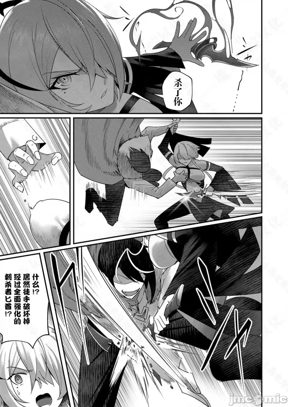 鬼畜英雄【魔女学院汉化】[よのき] 1-15 page 117 - compilation watermarked hentai manga - read online free