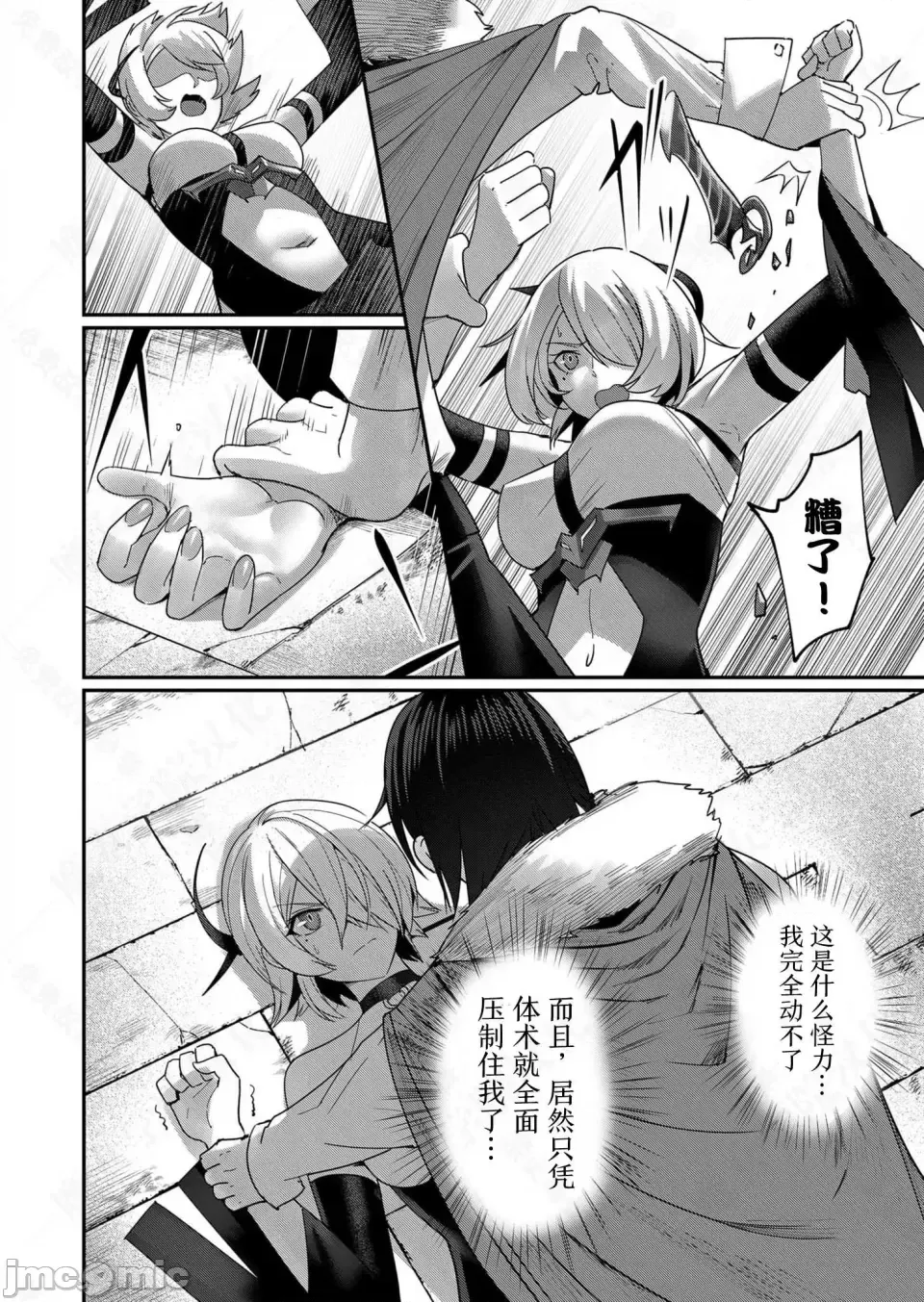 鬼畜英雄【魔女学院汉化】[よのき] 1-15 page 118 - compilation watermarked hentai manga - read online free