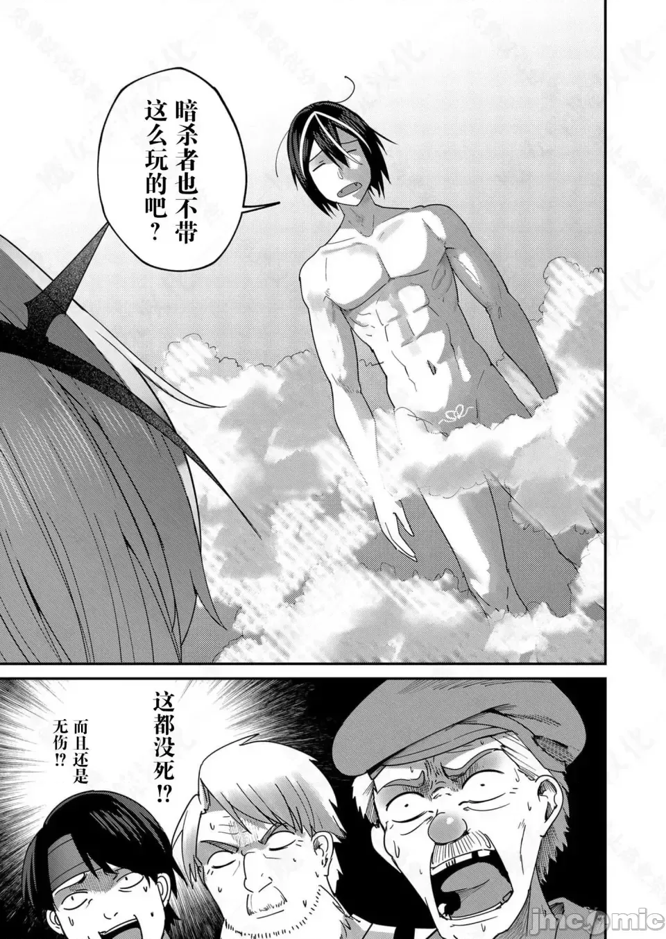 鬼畜英雄【魔女学院汉化】[よのき] 1-15 - Page 125