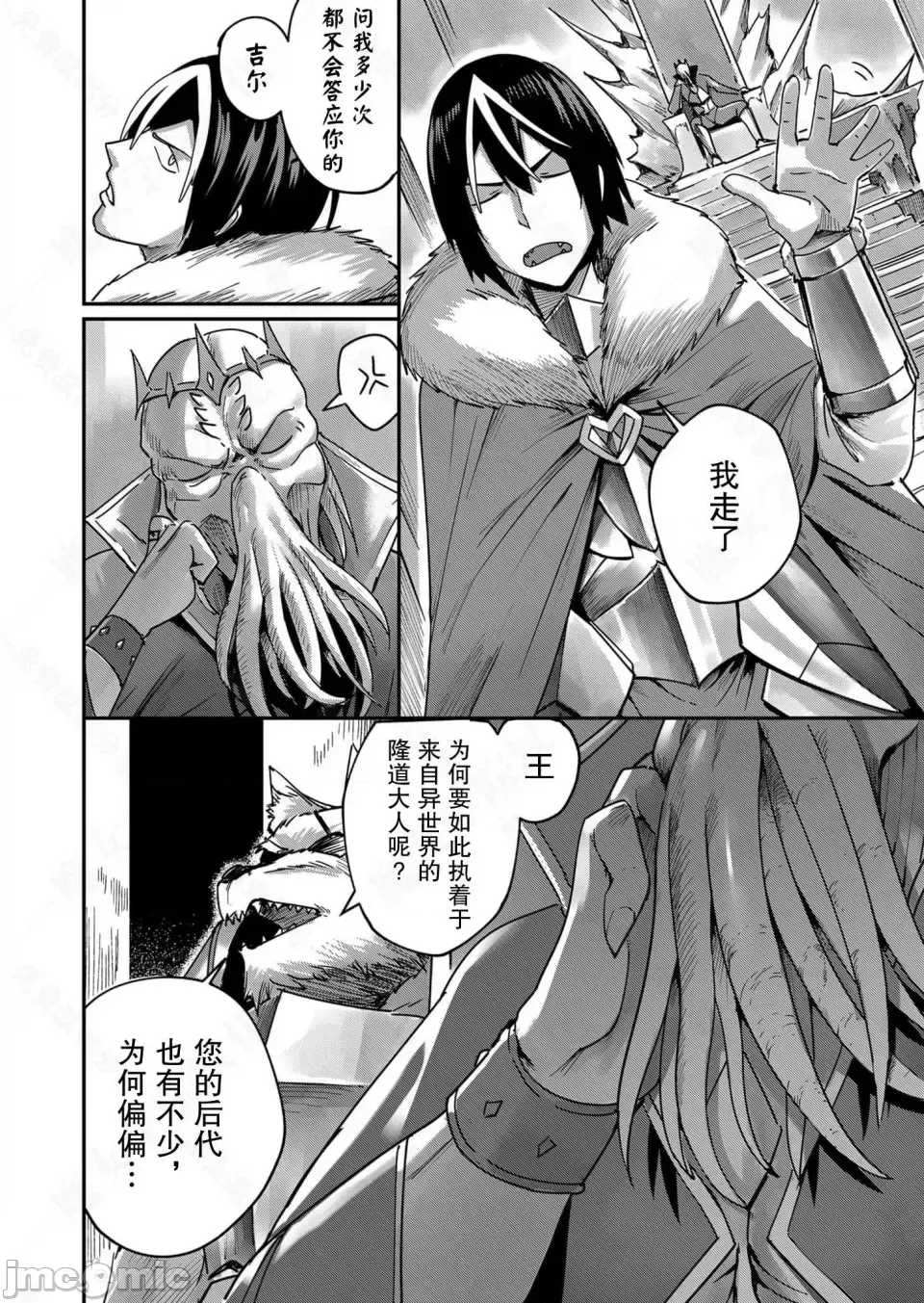 鬼畜英雄【魔女学院汉化】[よのき] 1-15 page 13 - compilation watermarked hentai manga - read online free
