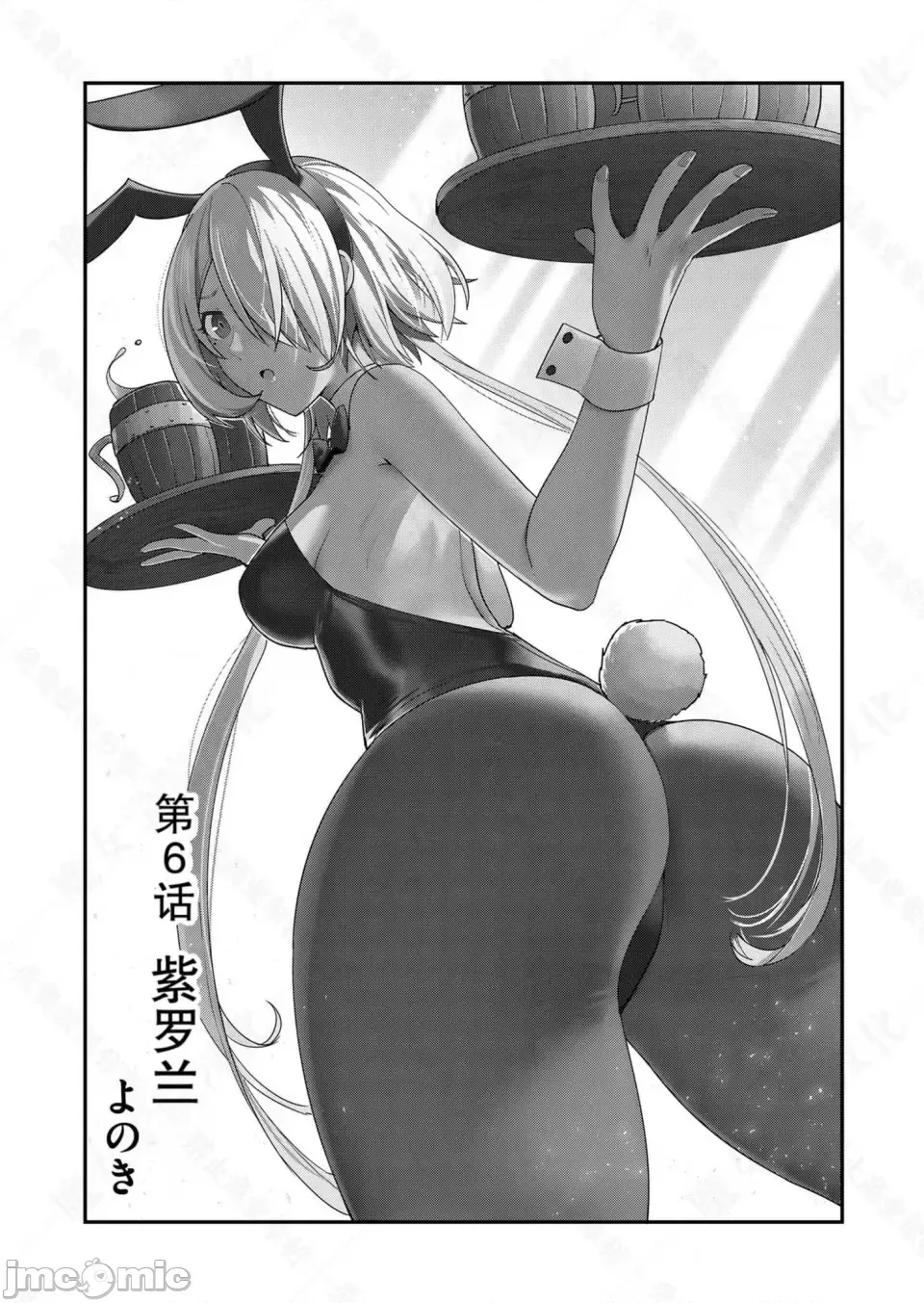 鬼畜英雄【魔女学院汉化】[よのき] 1-15 - Page 132