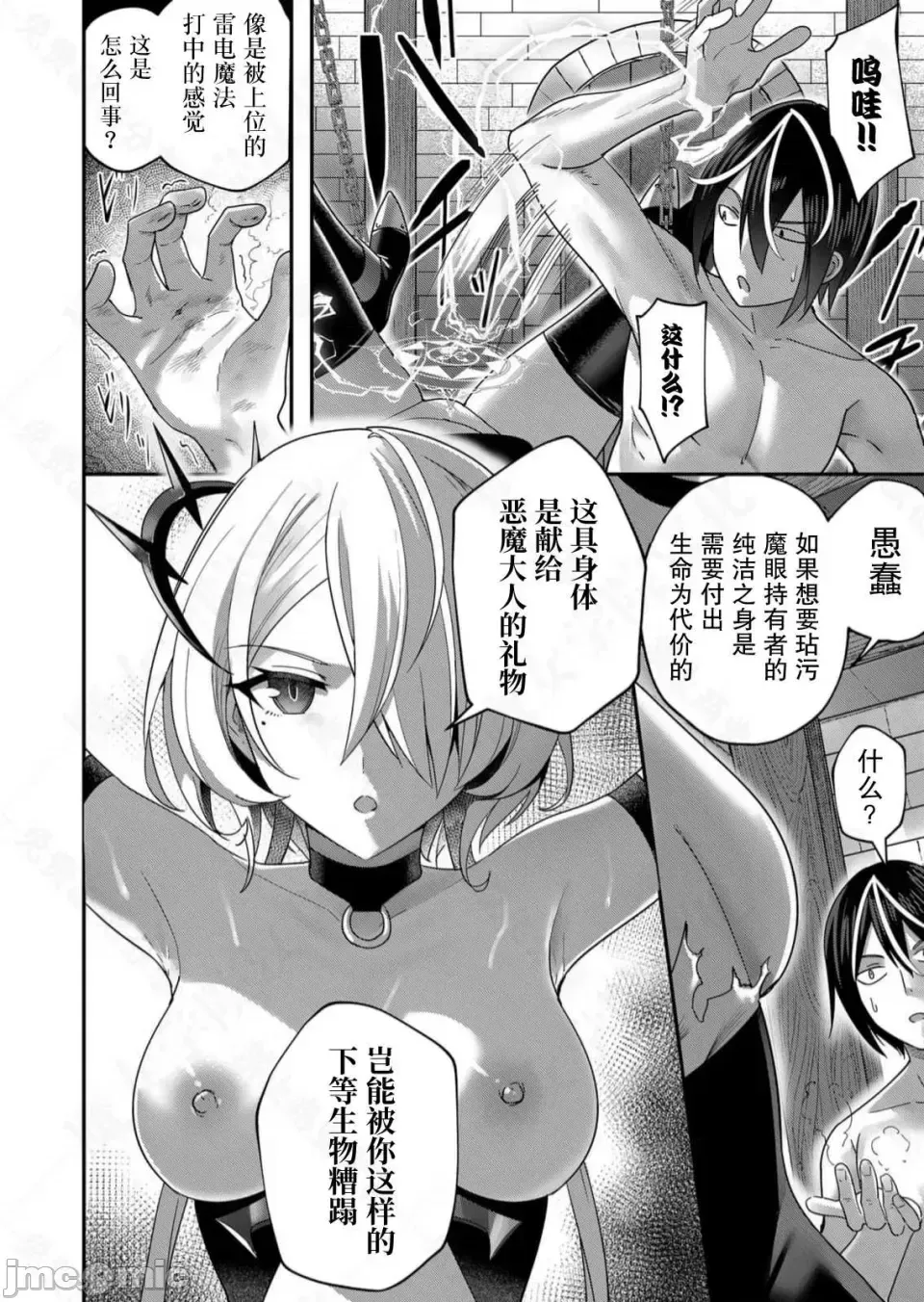 鬼畜英雄【魔女学院汉化】[よのき] 1-15 page 137 - compilation watermarked hentai manga - read online free