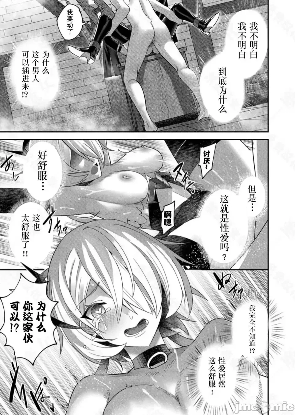鬼畜英雄【魔女学院汉化】[よのき] 1-15 - Page 142