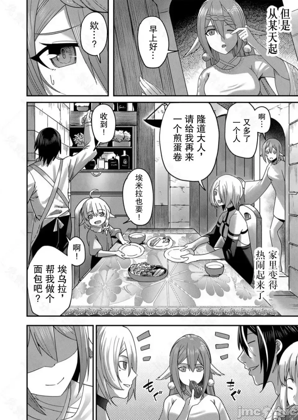 鬼畜英雄【魔女学院汉化】[よのき] 1-15 page 164 - compilation watermarked hentai manga - read online free
