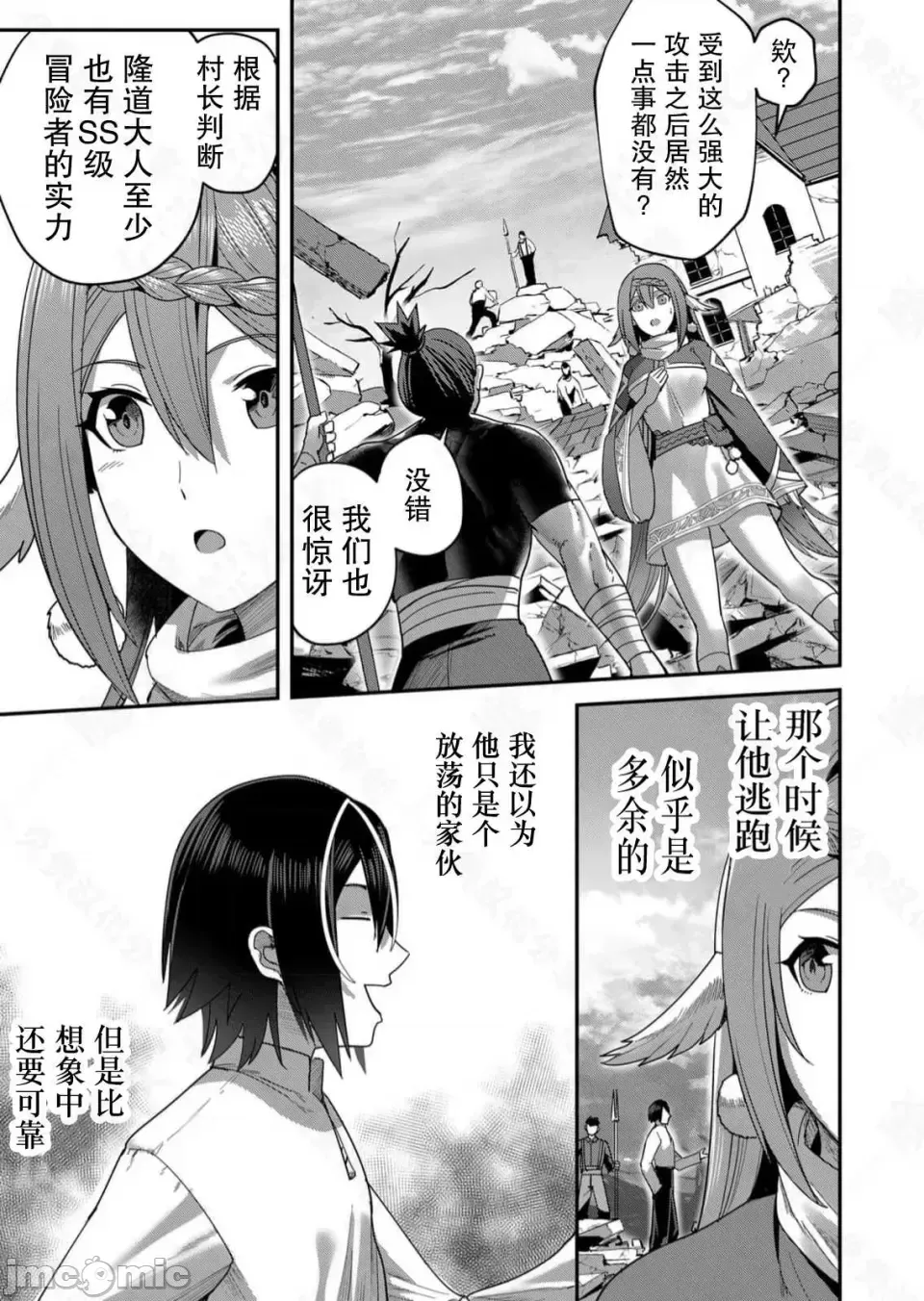 鬼畜英雄【魔女学院汉化】[よのき] 1-15 page 165 - compilation watermarked hentai manga - read online free