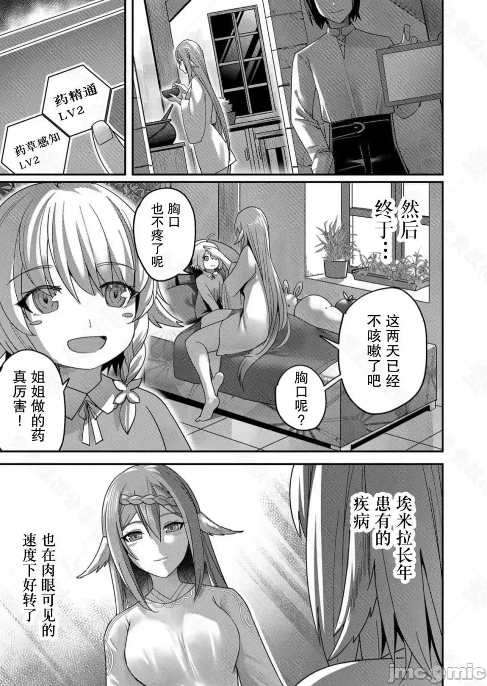 鬼畜英雄【魔女学院汉化】[よのき] 1-15 page 167 - compilation watermarked hentai manga - read online free