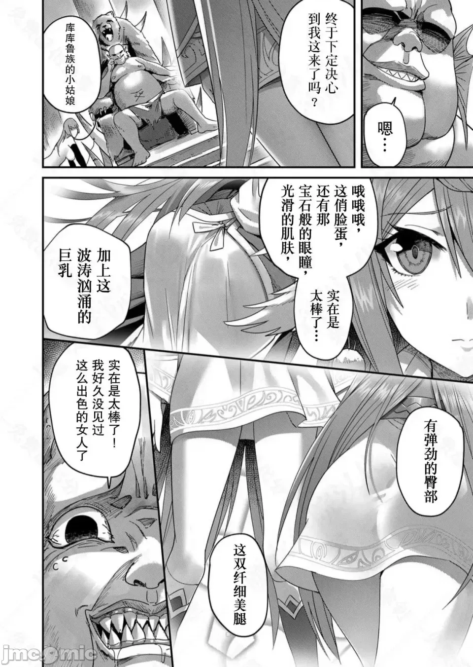 鬼畜英雄【魔女学院汉化】[よのき] 1-15 page 175 - compilation watermarked hentai manga - read online free