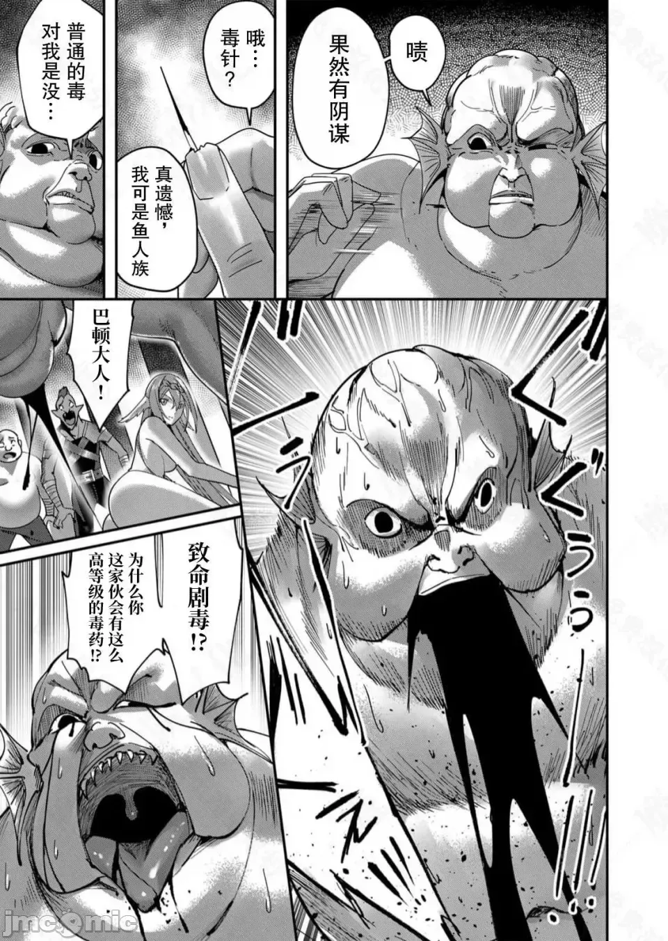 鬼畜英雄【魔女学院汉化】[よのき] 1-15 page 184 - compilation watermarked hentai manga - read online free