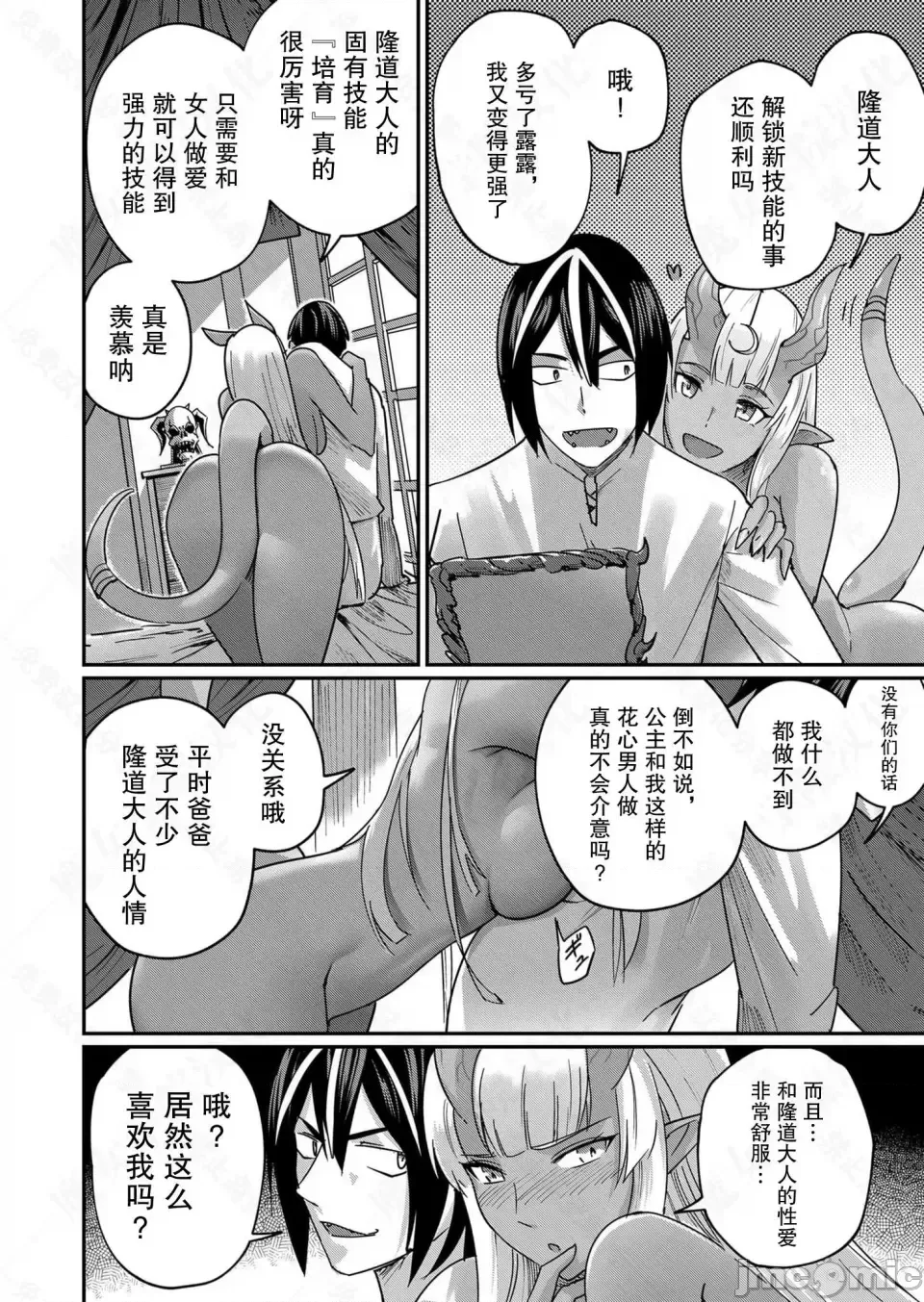 鬼畜英雄【魔女学院汉化】[よのき] 1-15 page 19 - compilation watermarked hentai manga - read online free