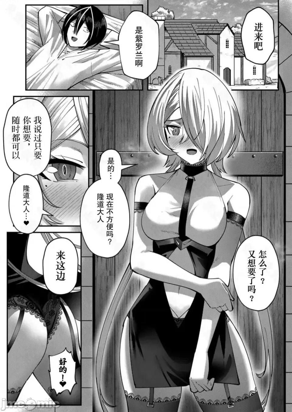 鬼畜英雄【魔女学院汉化】[よのき] 1-15 page 195 - compilation watermarked hentai manga - read online free