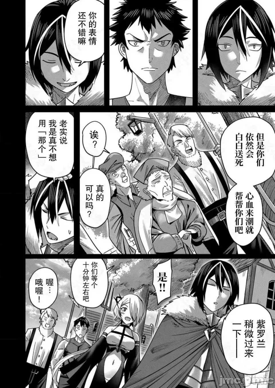 鬼畜英雄【魔女学院汉化】[よのき] 1-15 - Page 207