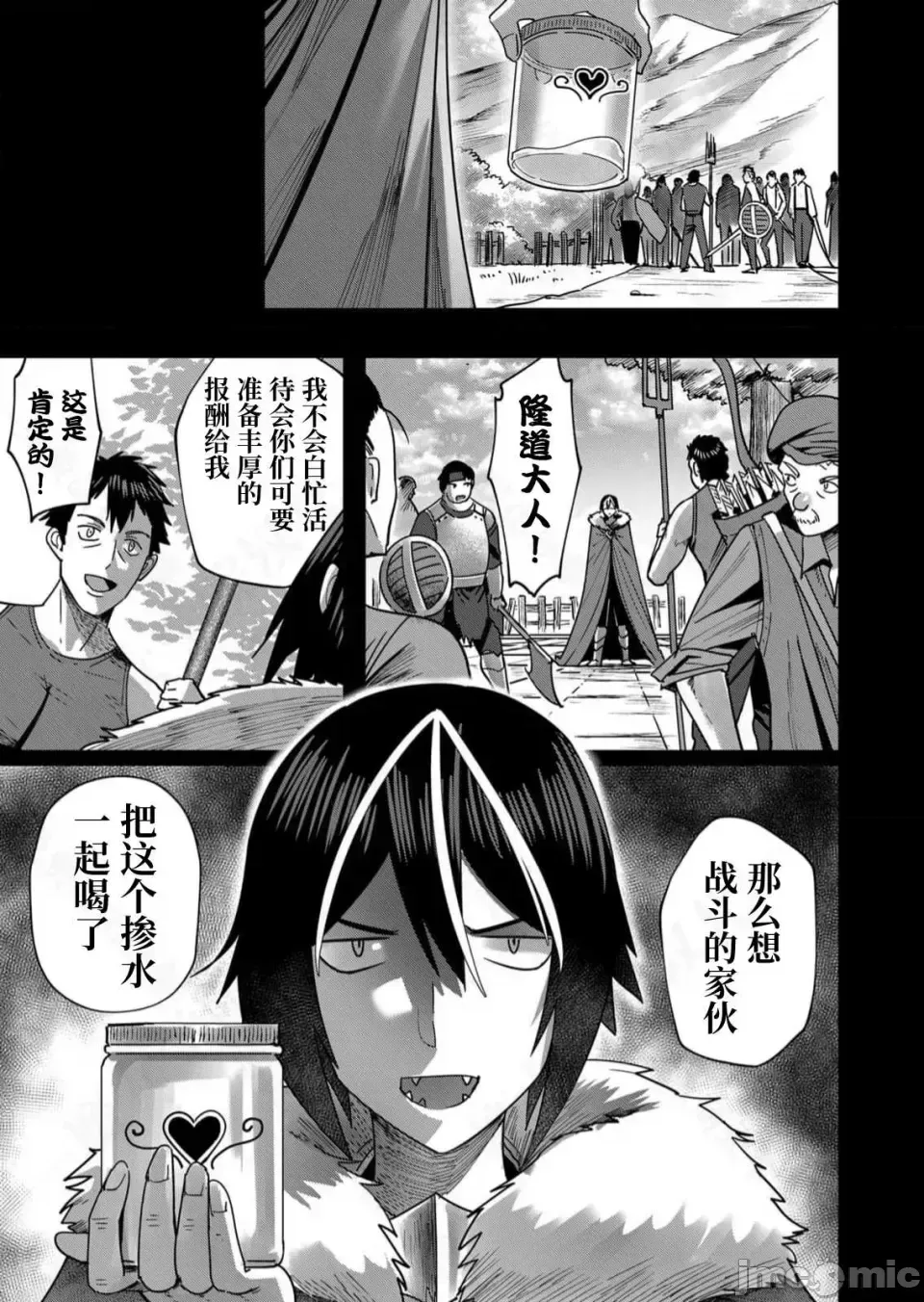 鬼畜英雄【魔女学院汉化】[よのき] 1-15 page 210 - compilation watermarked hentai manga - read online free
