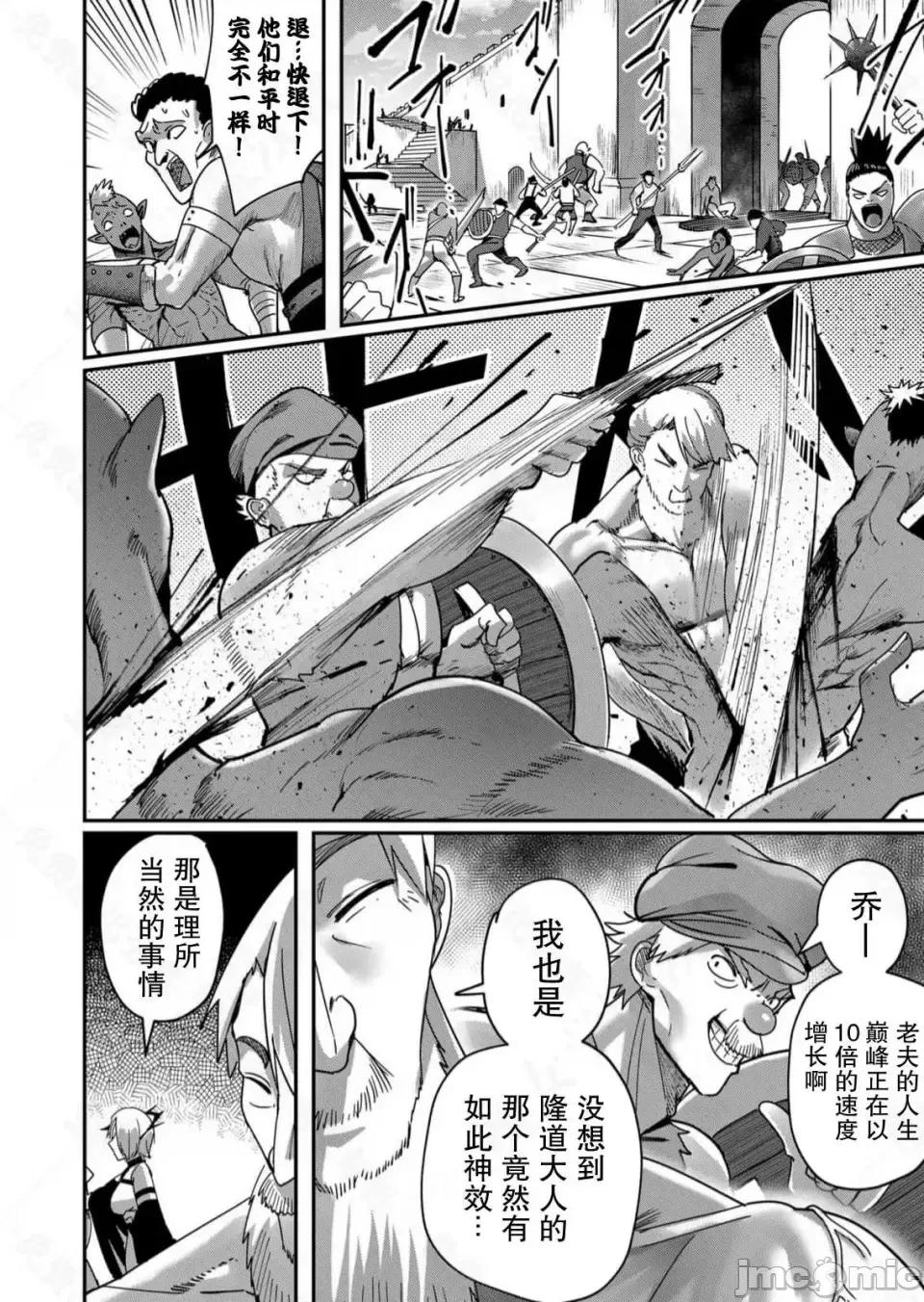 鬼畜英雄【魔女学院汉化】[よのき] 1-15 page 211 - compilation watermarked hentai manga - read online free