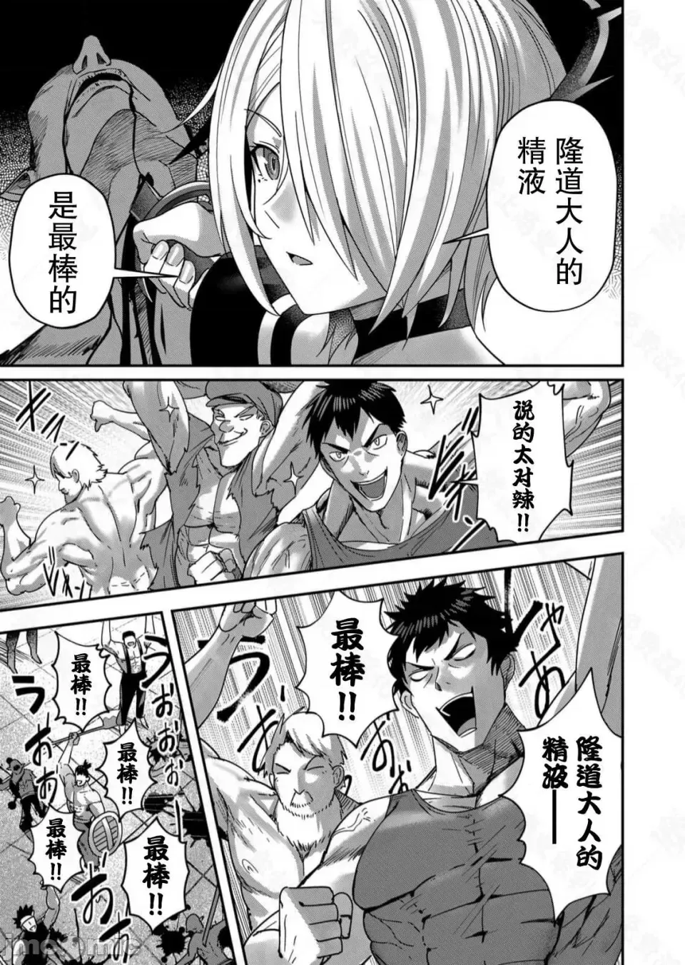 鬼畜英雄【魔女学院汉化】[よのき] 1-15 - Page 212