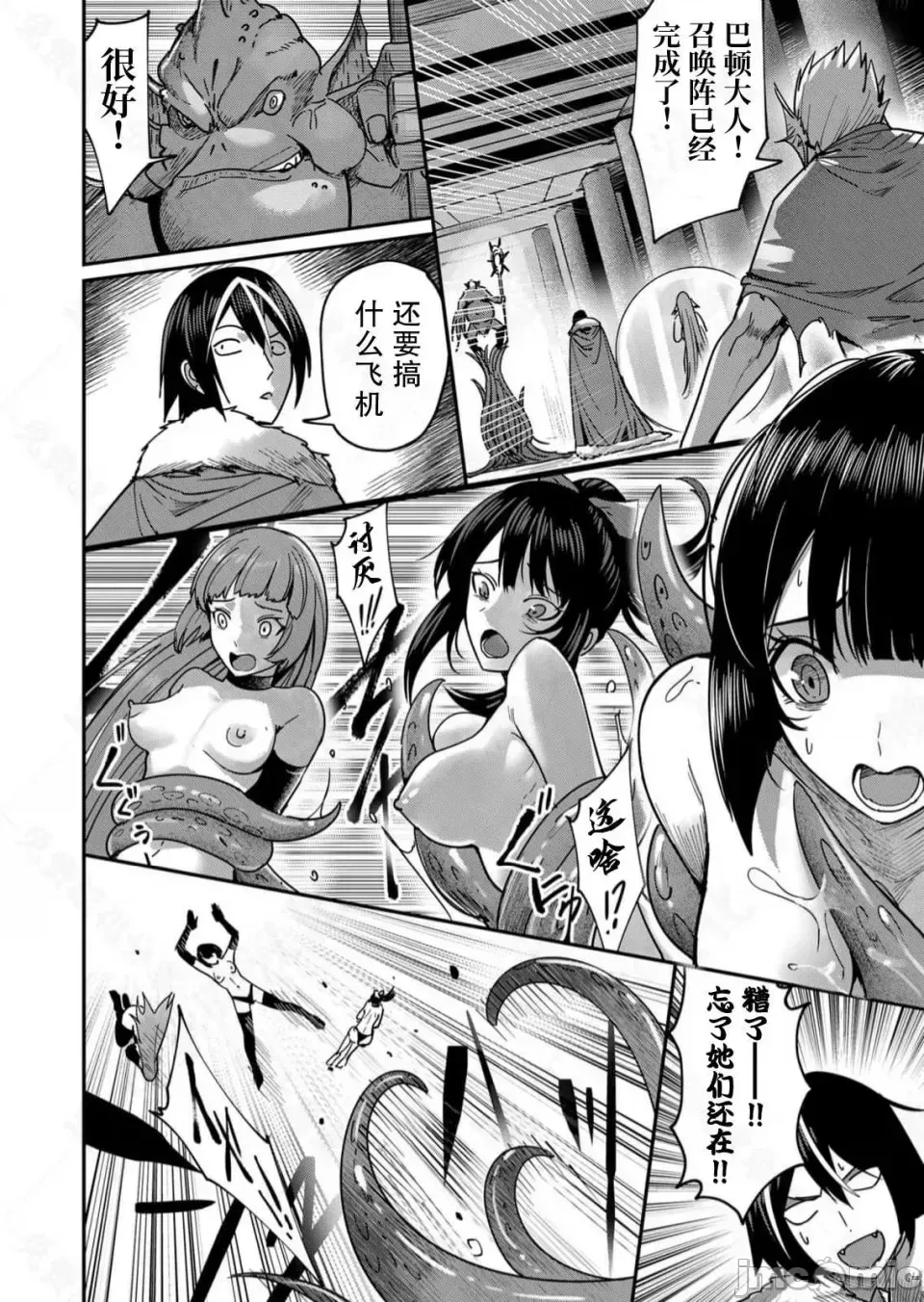 鬼畜英雄【魔女学院汉化】[よのき] 1-15 - Page 230