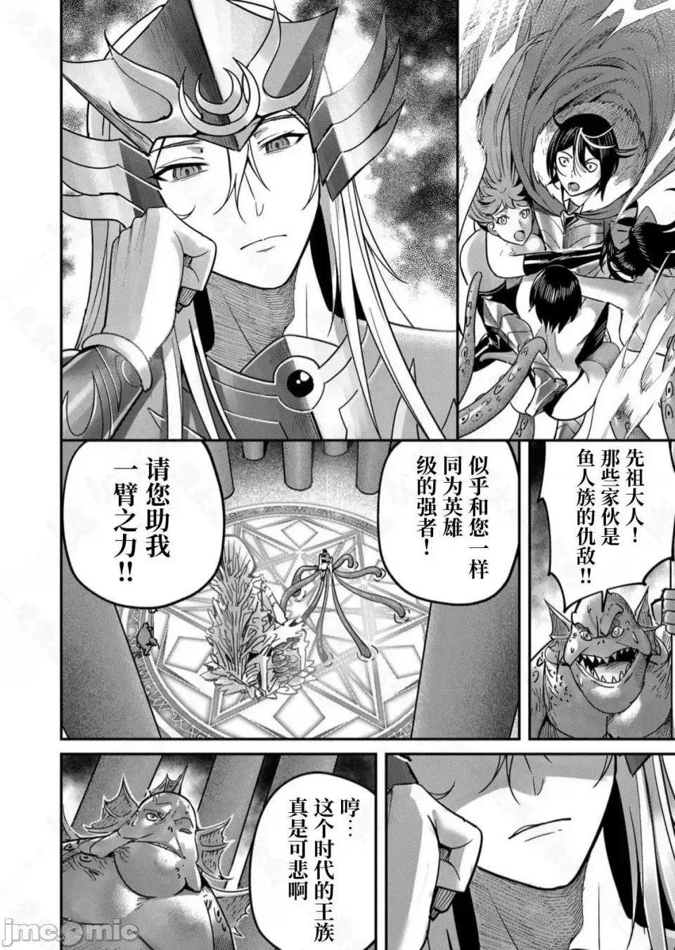 鬼畜英雄【魔女学院汉化】[よのき] 1-15 page 234 - compilation watermarked hentai manga - read online free