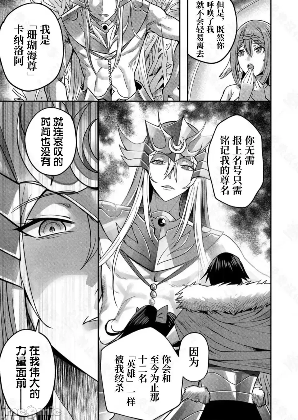 鬼畜英雄【魔女学院汉化】[よのき] 1-15 page 235 - compilation watermarked hentai manga - read online free