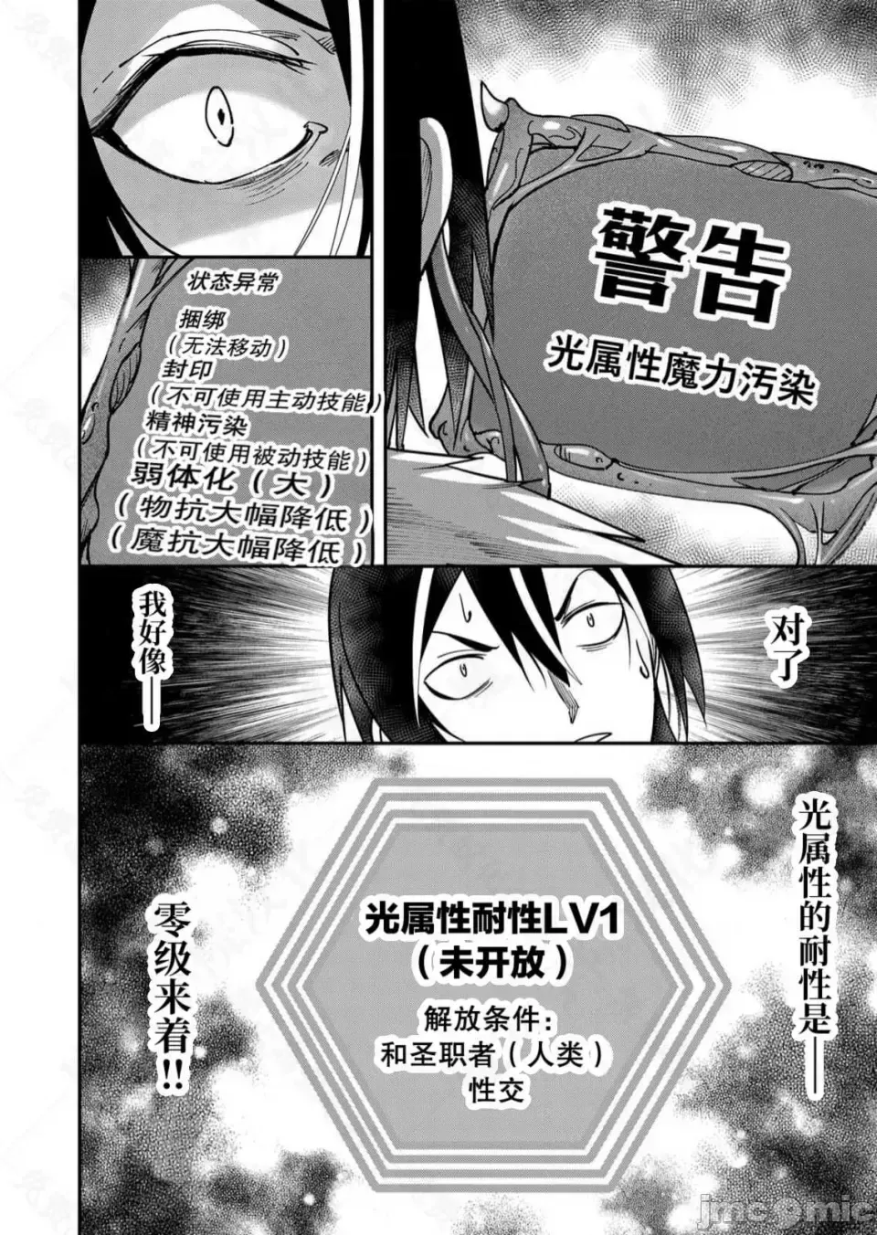 鬼畜英雄【魔女学院汉化】[よのき] 1-15 page 240 - compilation watermarked hentai manga - read online free
