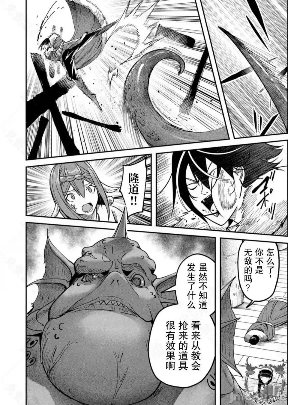 鬼畜英雄【魔女学院汉化】[よのき] 1-15 - Page 242