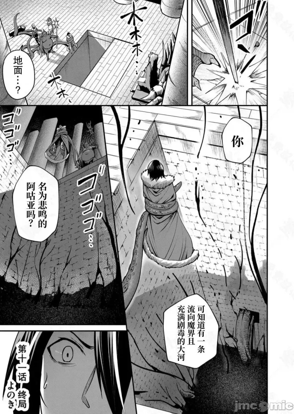 鬼畜英雄【魔女学院汉化】[よのき] 1-15 page 246 - compilation watermarked hentai manga - read online free