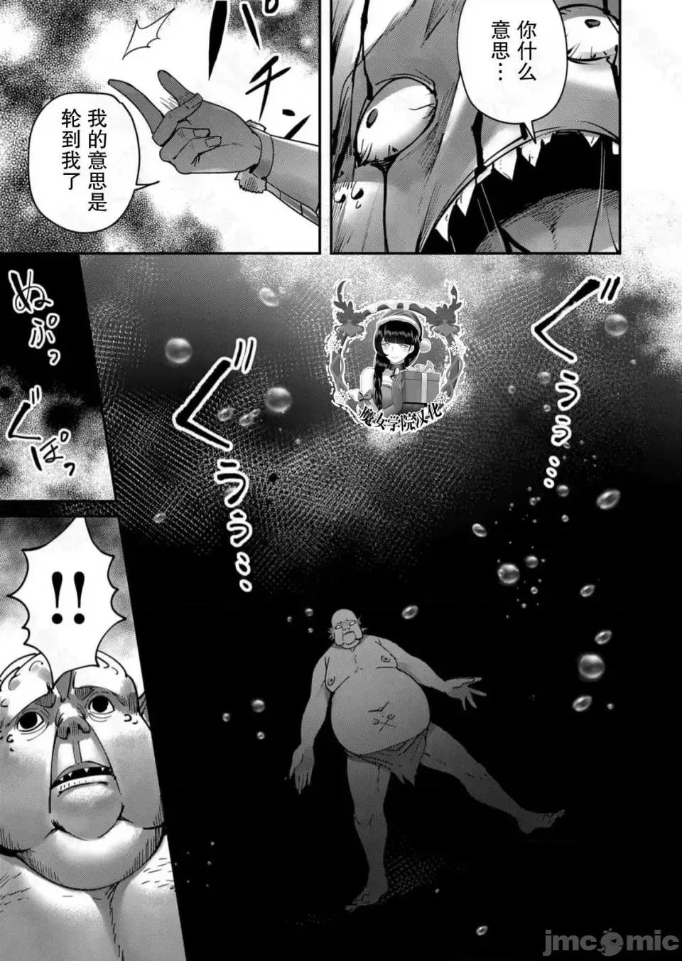 鬼畜英雄【魔女学院汉化】[よのき] 1-15 page 260 - compilation watermarked hentai manga - read online free