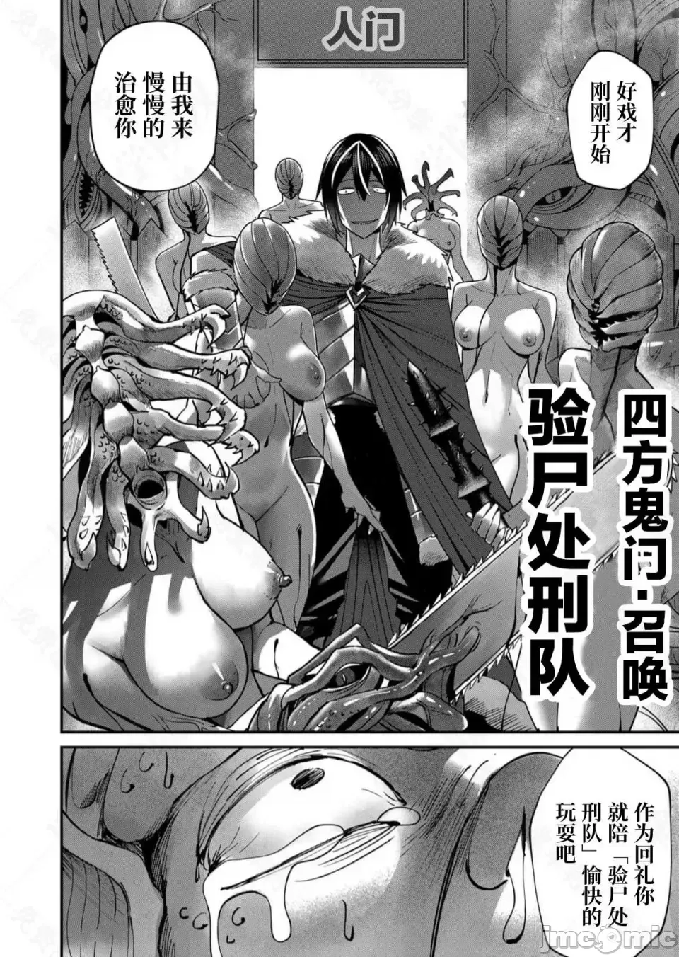 鬼畜英雄【魔女学院汉化】[よのき] 1-15 page 263 - compilation watermarked hentai manga - read online free