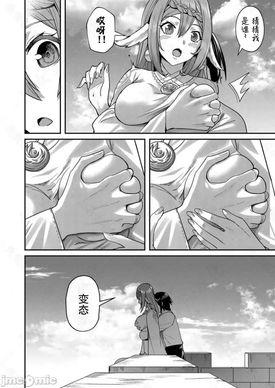 鬼畜英雄【魔女学院汉化】[よのき] 1-15 page 265 - compilation watermarked hentai manga - read online free