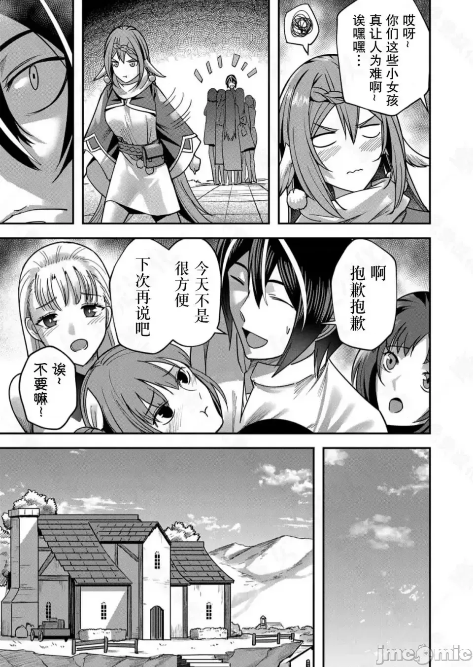 鬼畜英雄【魔女学院汉化】[よのき] 1-15 - Page 271