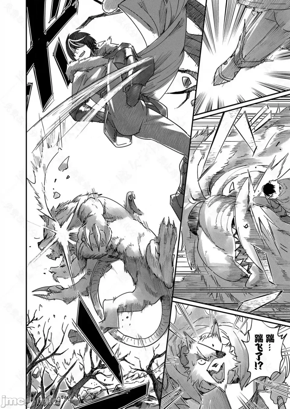 鬼畜英雄【魔女学院汉化】[よのき] 1-15 page 29 - compilation watermarked hentai manga - read online free