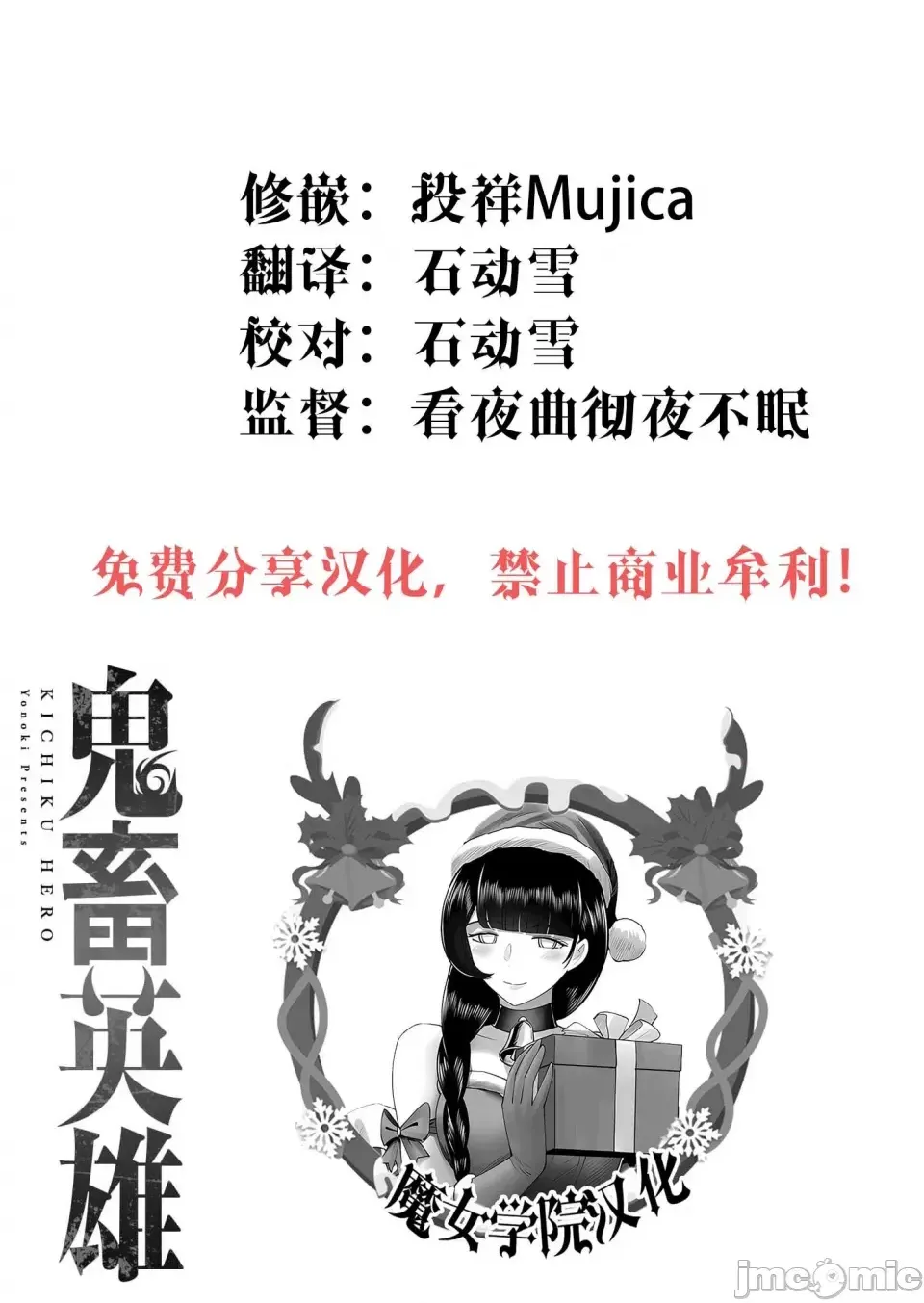 鬼畜英雄【魔女学院汉化】[よのき] 1-15 page 290 - compilation watermarked hentai manga - read online free